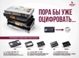Оцифровка VHS кассет на DVD Чебоксары и Новочебоксарск / Чебоксары